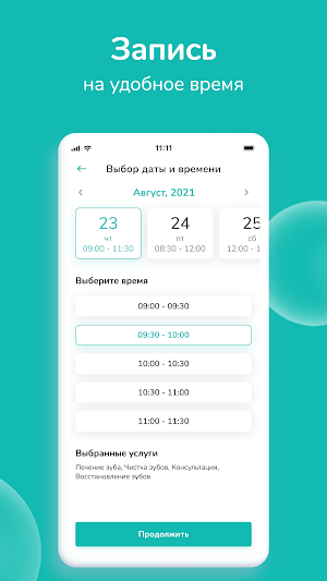 МЦ Консультант Screenshot 3