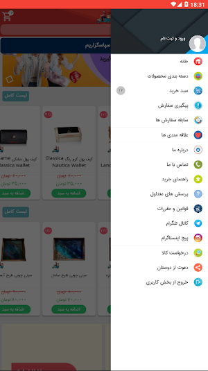 افلاک کالا  aflakkala Screenshot 2
