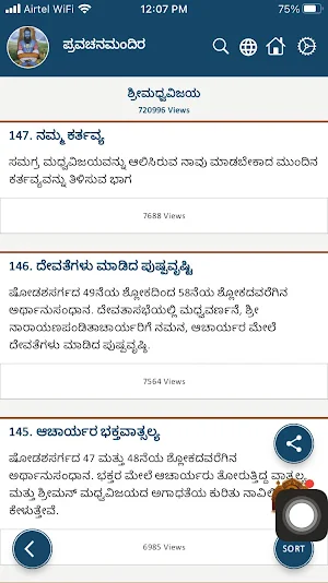 VISHWANANDINI Screenshot 2