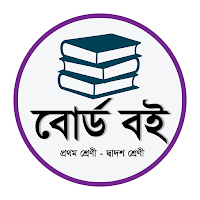 NCTB Book-Board Books 2025