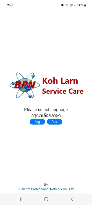 KOH LARN SERVICE CARE Screenshot 0