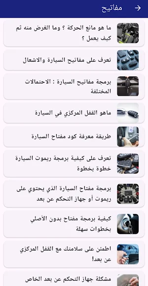 تعلم ميكانيكا وتشخيص السيارات Screenshot 1