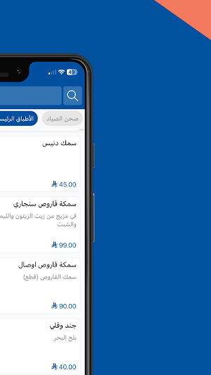 سمك سليمان | Suleiman Fish Screenshot 2