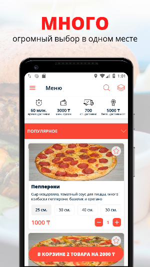 I LOVE PIZZA | Актау Screenshot 0
