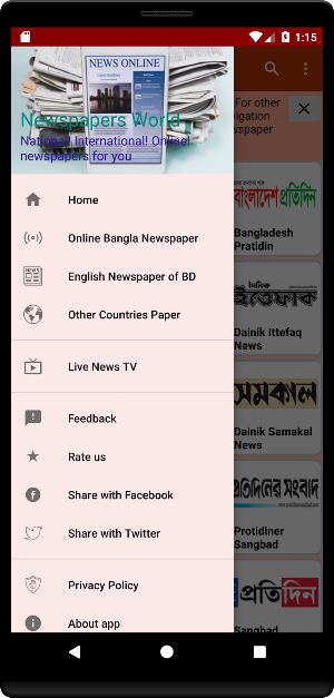 All Bangla Newspaper Screenshot 1