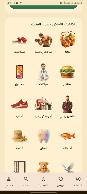 دليل أبو خليفة Screenshot 0