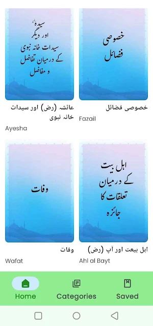 Hazrat Ayesha Sidiqah R.A Screenshot 2