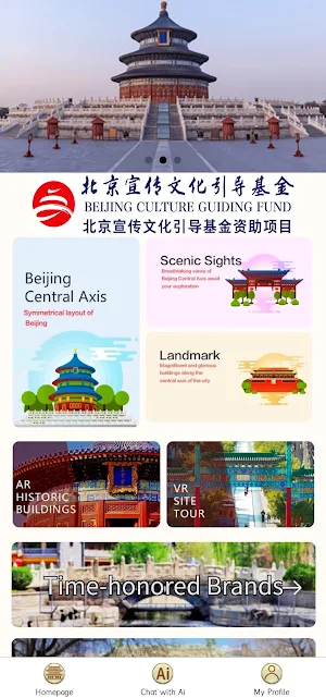 Beijing Central Axis Screenshot 0