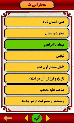 علی شریعتی Ali Shariati Screenshot 3