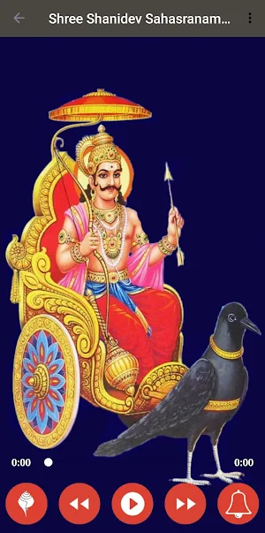 Shri Shani Sahastranaam Stotra Screenshot 1