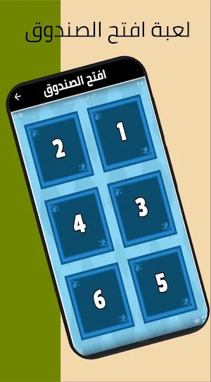 العاب مسليه Screenshot 0