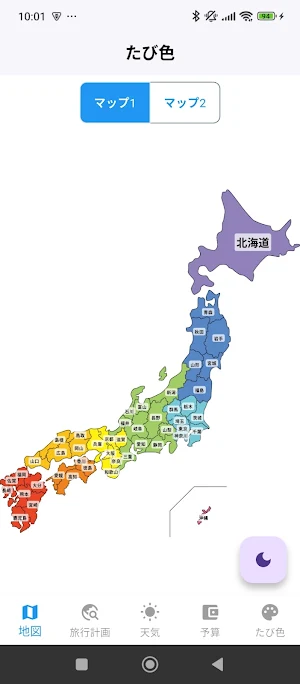 彩りっぷ Screenshot 0