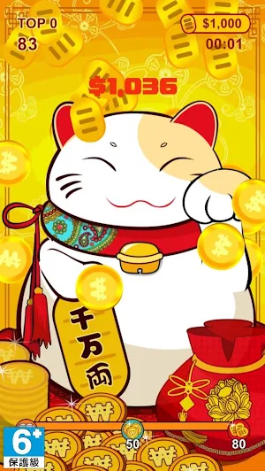 Lucky Fortune Cat Screenshot 1
