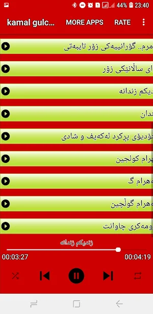 Kamal gulchin كه‌مال گوڵچین Screenshot 3