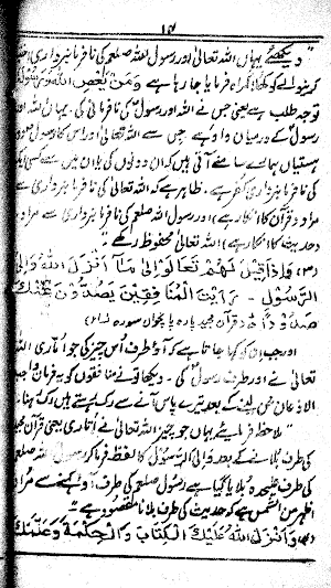 اہمیت حدیث Screenshot 1