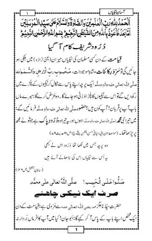 Aasan Naikyaan Screenshot 1