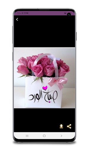 أجمل صور صباح الخير مساء الخير Screenshot 0