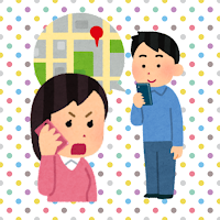 ここどこ通報：緊急通報・相談窓口