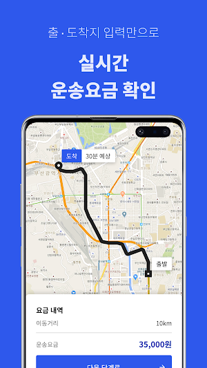 센디 - 용달 화물 서비스 Screenshot 1