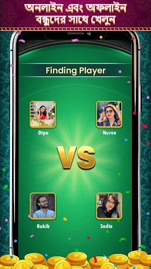 29 Card Game BD: Offline Screenshot 1