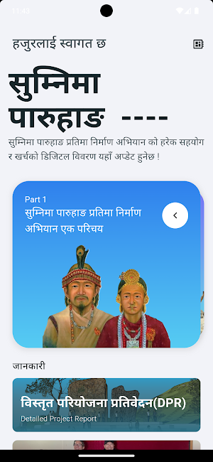 Sumnima Paruhang Screenshot 0