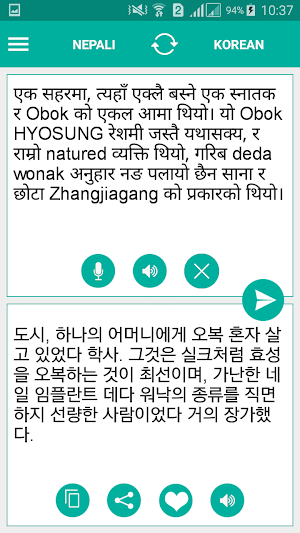 Nepali Korean Translator Screenshot 1