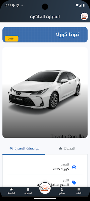 Ten car Screenshot 1