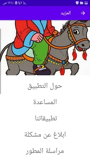 رسائل الحكم و الامثال Screenshot 2
