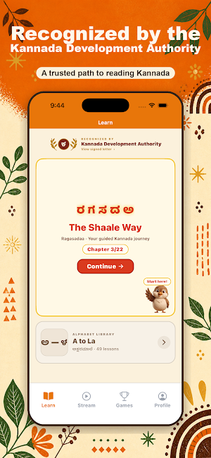 Shaale Kannada Learning Screenshot 0
