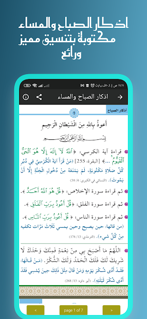 القران يوسف العيدروس بدون نت Screenshot 2