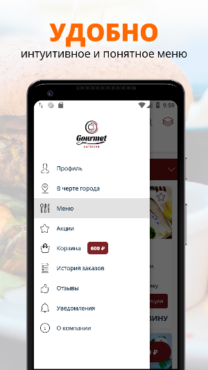 Гурмэ Экспресс | Люберцы Screenshot 1