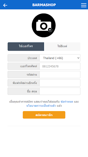 BARMASHOP Screenshot 2