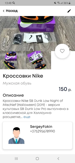 Baraholka BY Screenshot 3