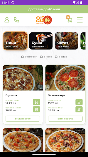 GODZILA - DELIVERY Screenshot 2