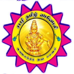 Sabari Fm screenshot 2