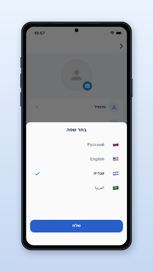 MyShaot: מעקב שעות עבודה Screenshot 3