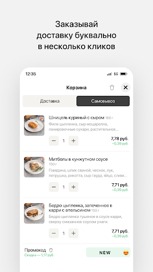 Уха из петуха • Минск Screenshot 2