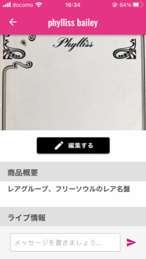Lovinyl Screenshot 2