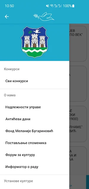 GukIT - Novi Sad Screenshot 3