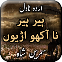 Heer Heer Na Akho Arhio by Samreen Shah - Offline