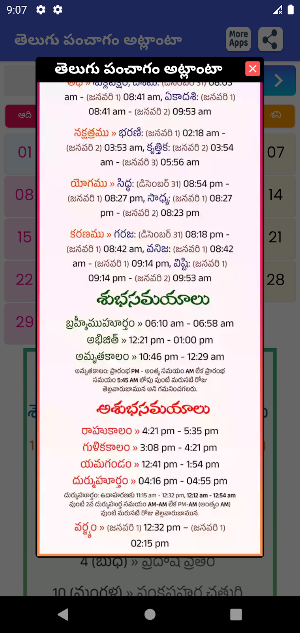 Telugu Daily Calendar 2023 Screenshot 3