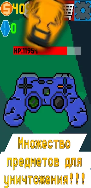 Crash It! Screenshot 3