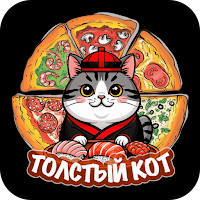 Толстый Кот | Саратов