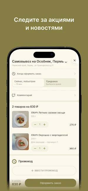 Особняк Screenshot 2