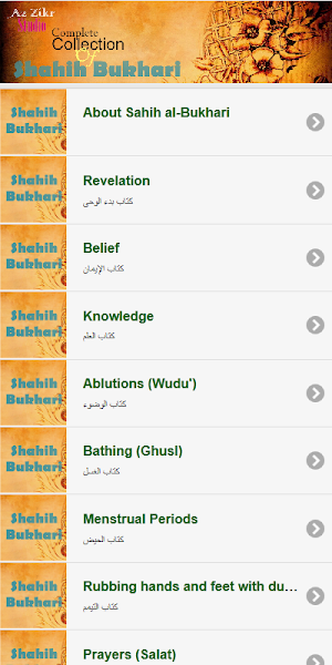 Hadith Shaheh Bukhari Screenshot 0