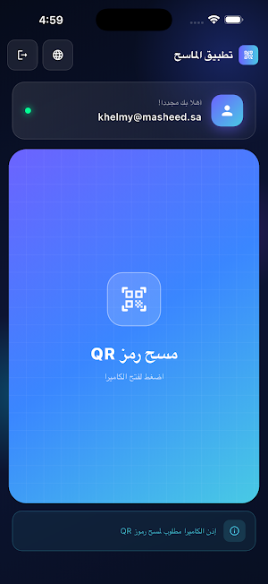 SaudiProjects QR Screenshot 2