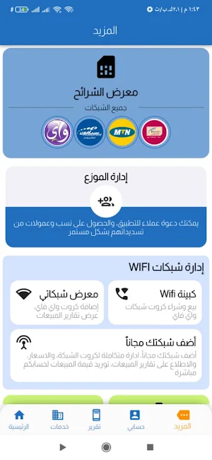 سبأ اونلاين Screenshot 3