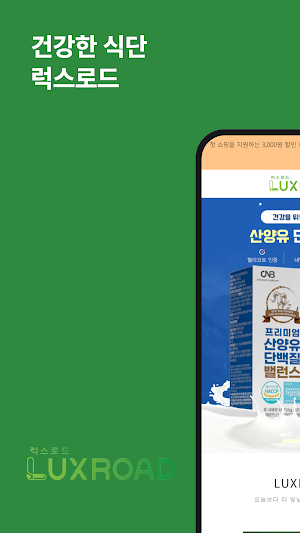 Lux Road Screenshot 0