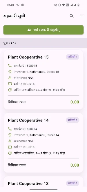 PlantSat–Parametric Insurance Screenshot 1