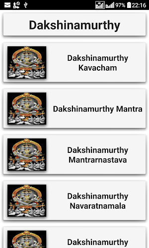 Dakshinamurthy Stotrams Screenshot 1